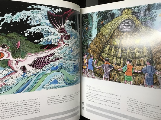 水木しげる画集 妖鬼化 むじゃら 日本編＜北海道・東北・関東＞ 第1巻