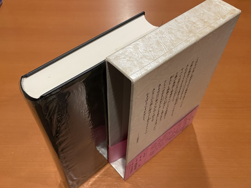 山崎俊夫作品集 上巻 「美童」 生田耕作(編集) | ON THE BOOKS