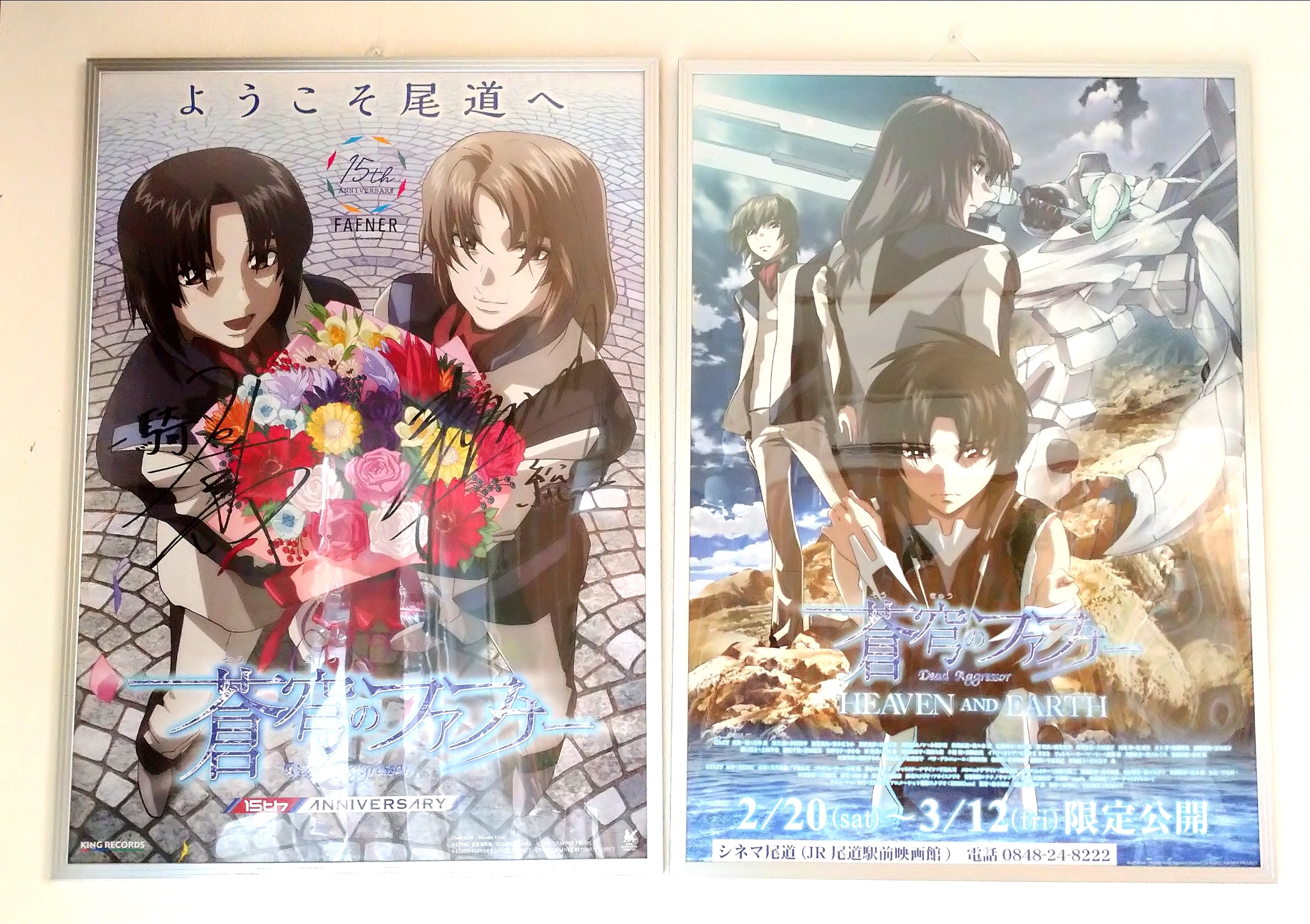 しましまと蒼穹のファフナー｜cafeしましま｜尾道本通り商店街