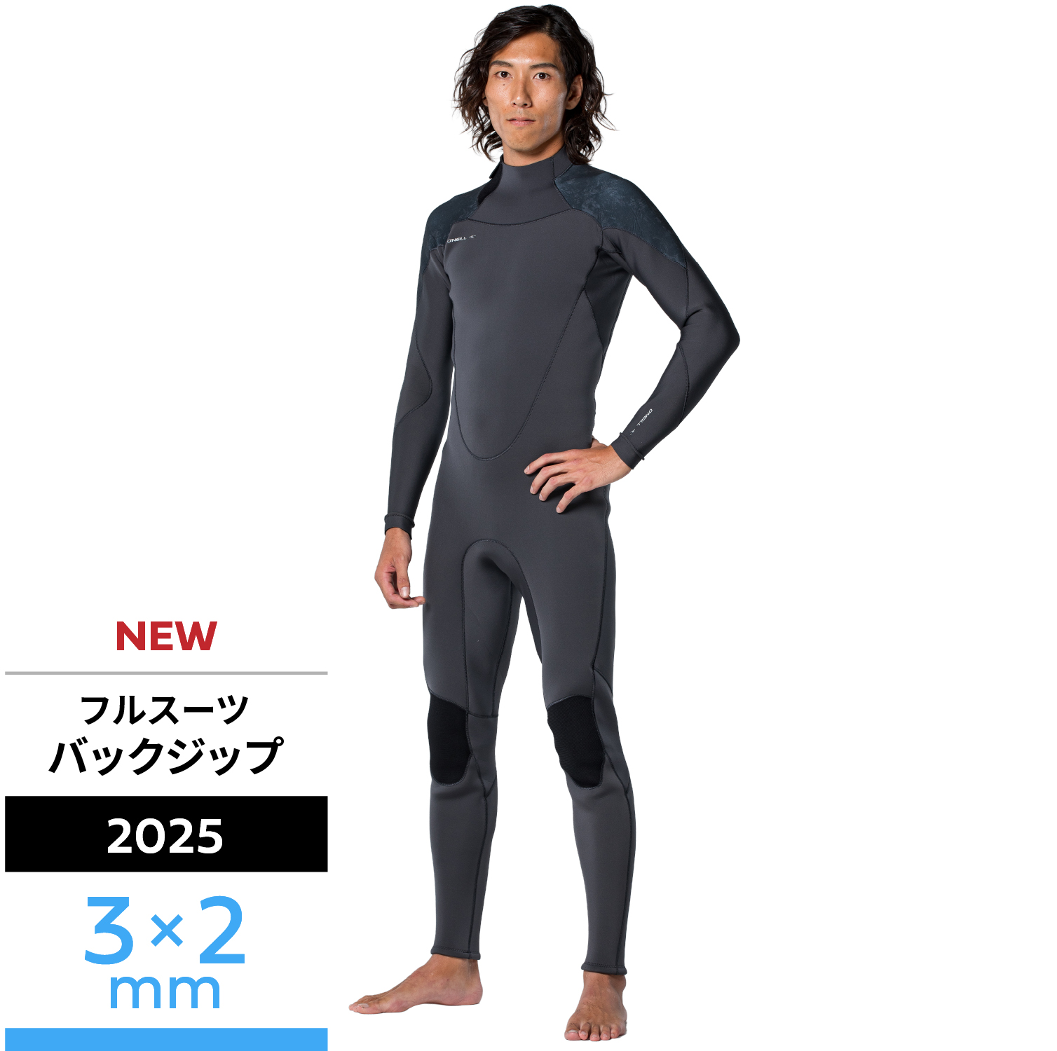 NEW】BACK ZIP LTD フルスーツ 3/2mm(2025) - 【公式】オニール（O