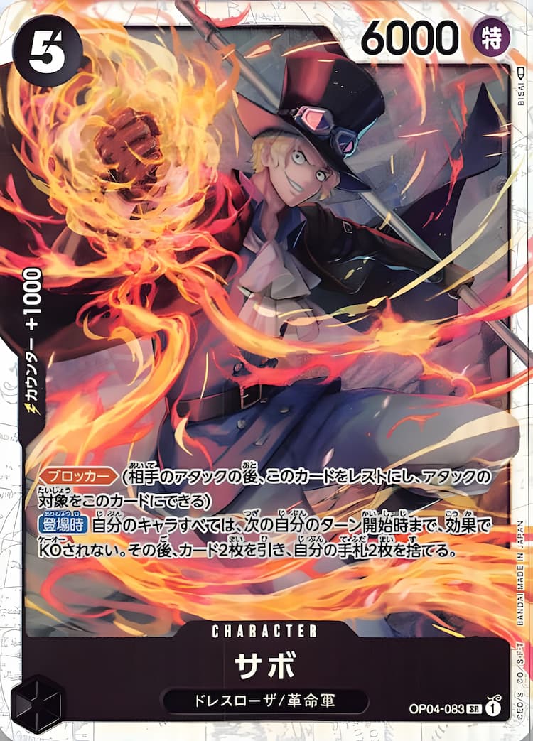 ワンピースカード】謀略の王国当たりカードのパラレル・最新買取価格