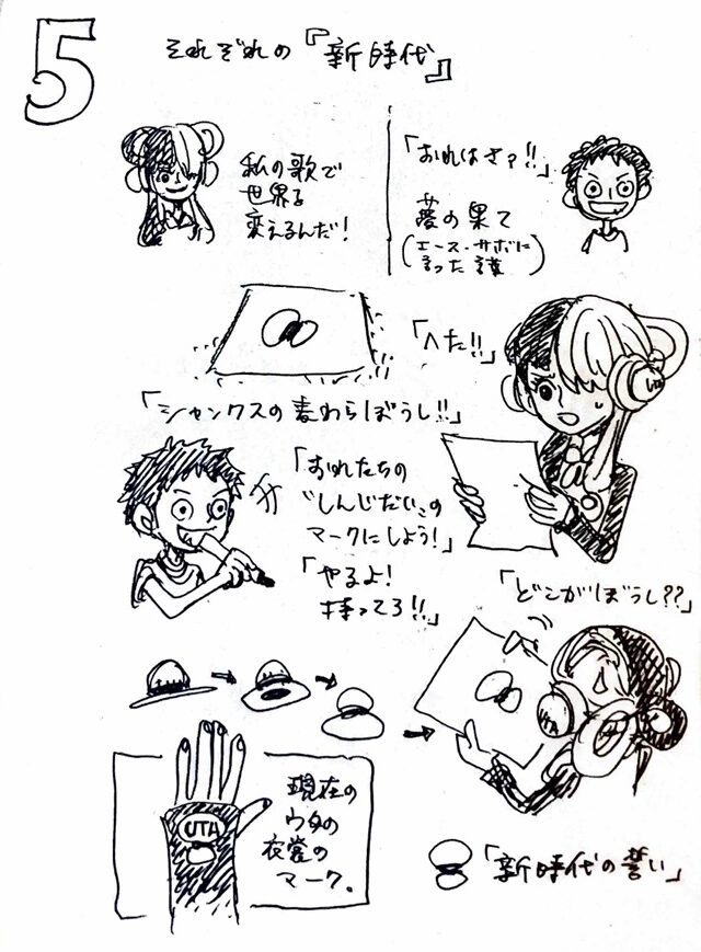 40億巻考察】「SECRET」とシャンクスの未来 | ONE PIECE最新考察研究室