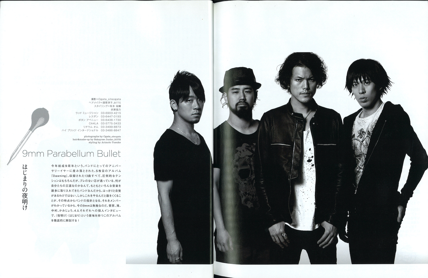 特集】9mm Parabellum Bullet 20th × 音楽と人｜AL『Dawning』（2013年