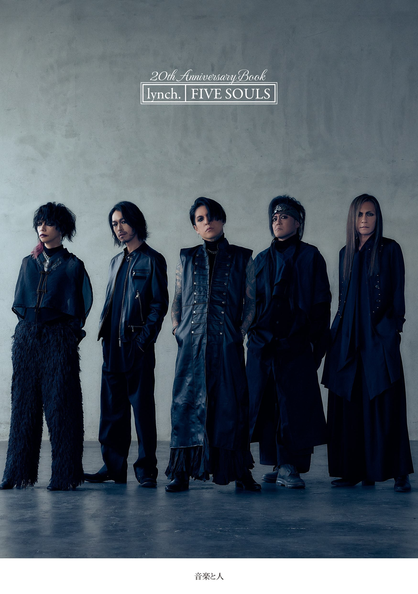 lynch.初のアニバーサリーブック『FIVE SOULS』。発売を記念したトーク