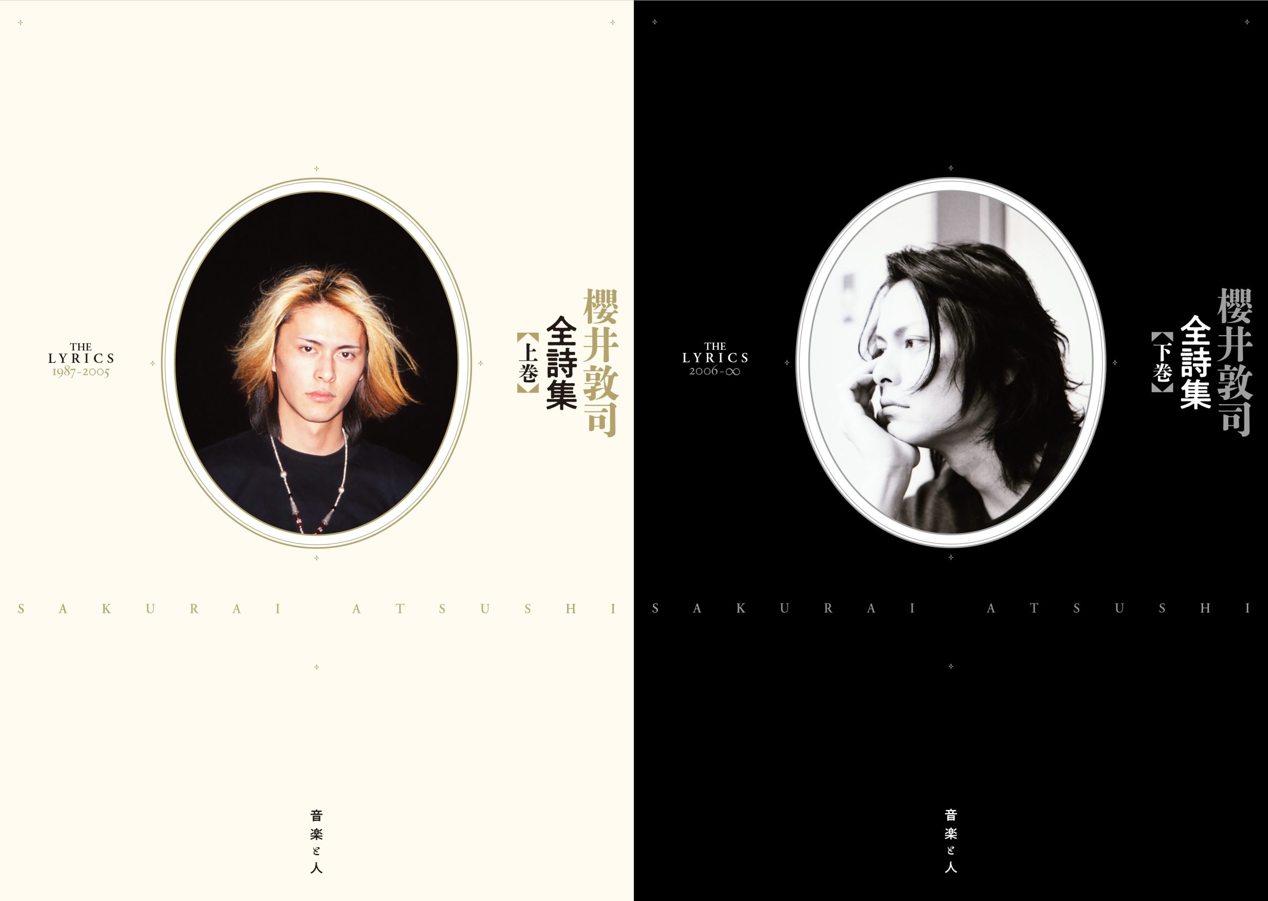 真天地開闢集団-ジグザグが表紙を飾る増刊『PHY Vol.27』。表紙画像と