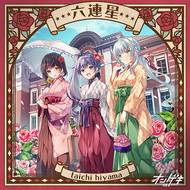 楽曲リスト｜オンゲキRe:Fresh公式サイト｜セガ新作音ゲー