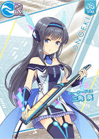 三角 葵 - キャラクター｜オンゲキ bright MEMORY公式サイト｜セガ新作