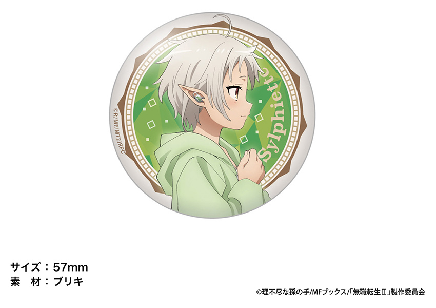 ONKYO DIRECT｜「無職転生Ⅱ」描き下ろしイラスト 缶バッジ シルフィ