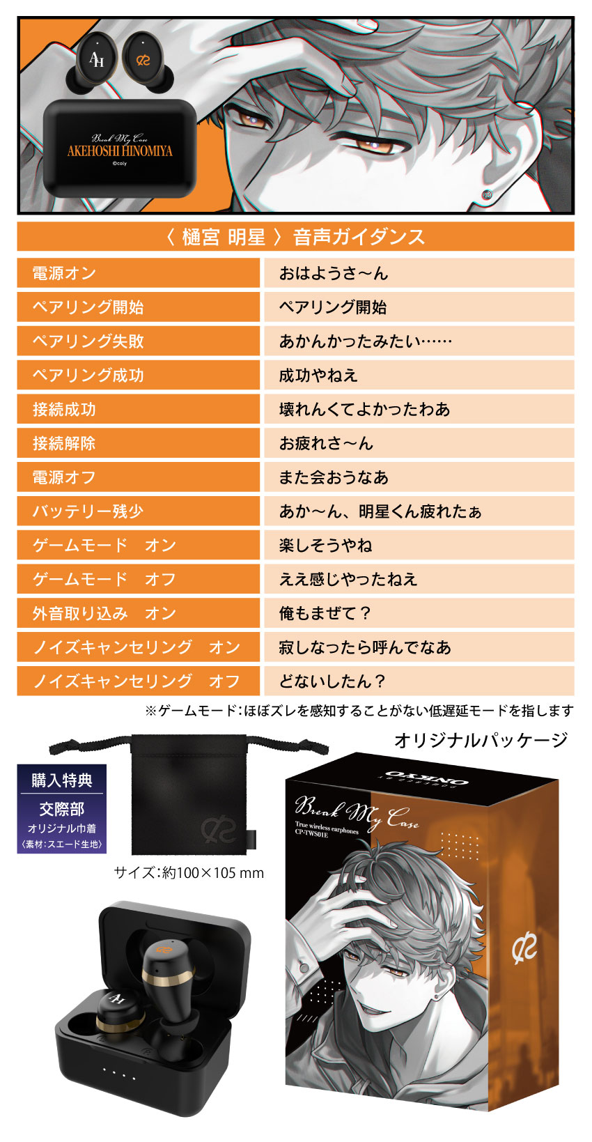 ONKYO DIRECT｜【再販】ワイヤレスイヤホン CP-TWS01E「ブレイクマイ