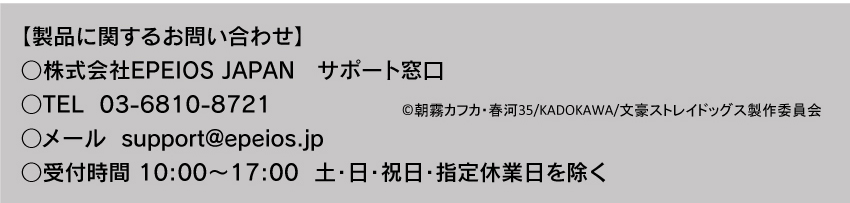 ONKYO DIRECT｜『文豪ストレイドッグス』ワイヤレス充電器 中原中也