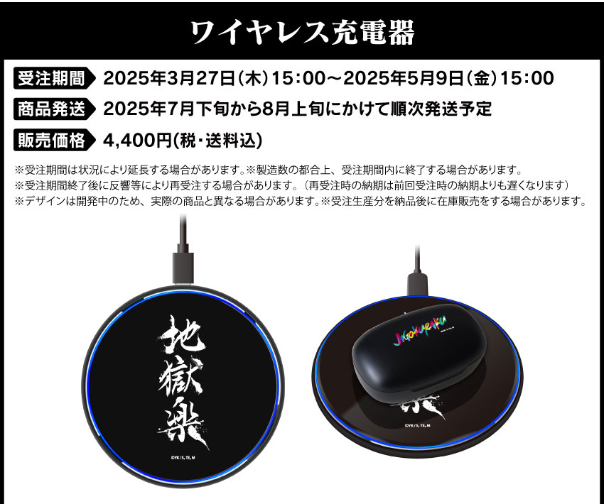 ONKYO DIRECT｜ワイヤレスイヤホン ANIMA AOW01 「地獄楽」コラボモデル