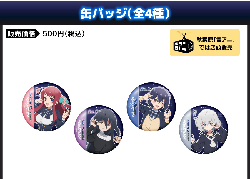 ONKYO DIRECT｜ワイヤレスイヤホンCP-TWS01E 「ゾンビランドサガ ゆめ