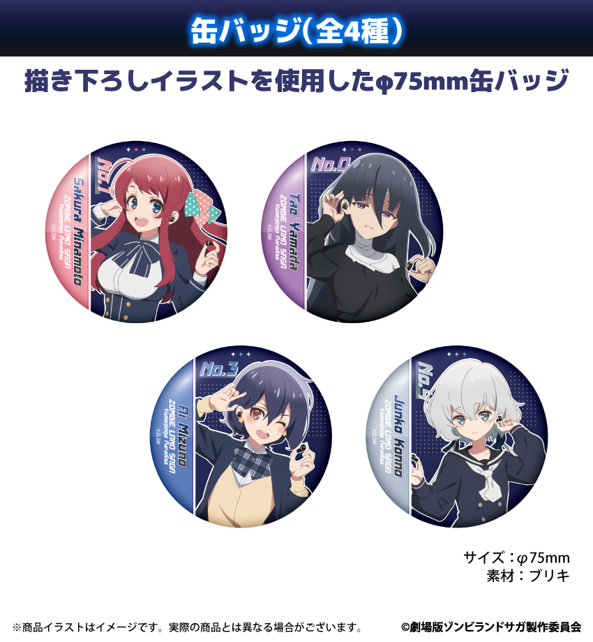 ONKYO DIRECT｜「ゾンビランドサガ ゆめぎんがパラダイス」描き下ろし