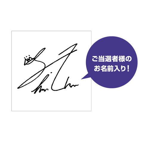 2023 iKON WORLD TOUR TAKE OFF JAPAN」オンラインくじ