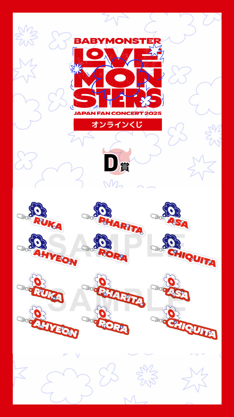 babymonster オンラインくじ wチャンス賞 ahyeon BABYMONSTER