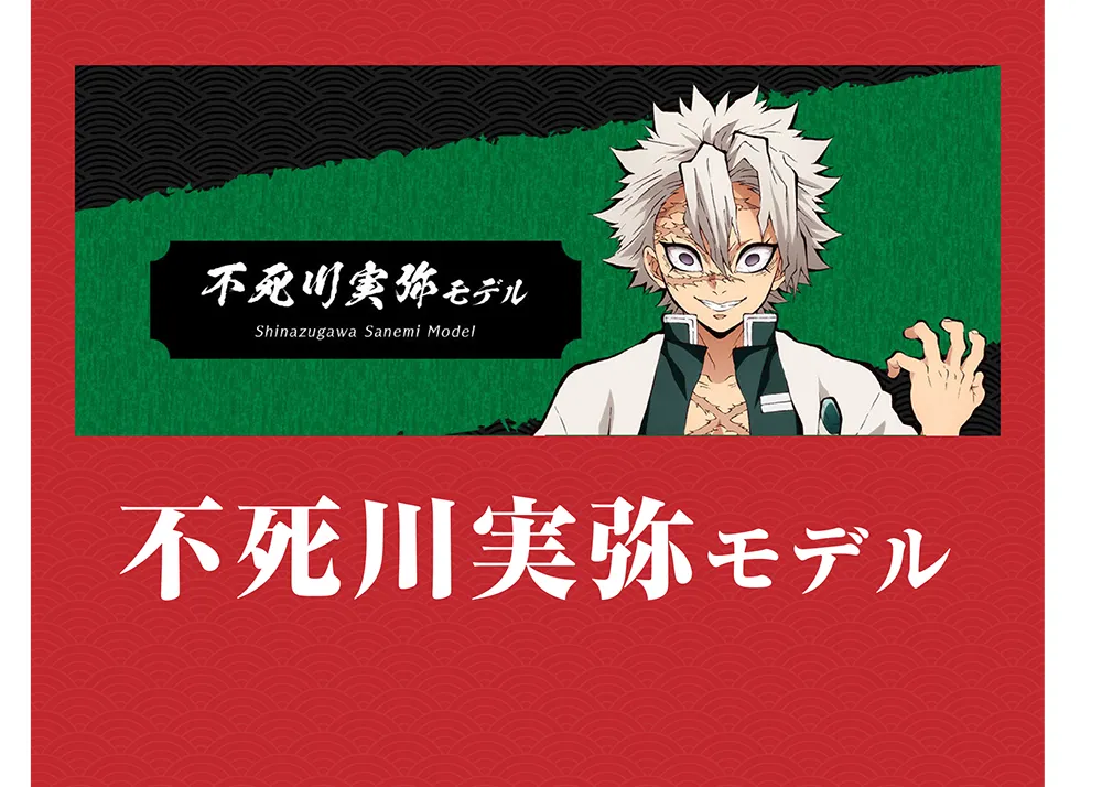 鬼滅の刃眼鏡コレクション【愛眼公式オンラインショップ】