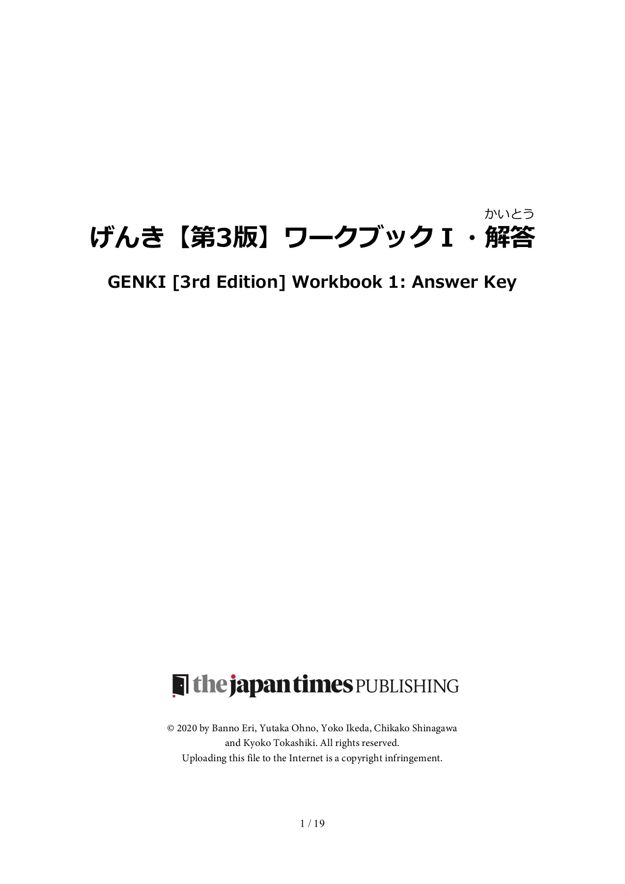 GENKI I Workbook Answer Key [Third Edition] 初級日本語 げんき 解答