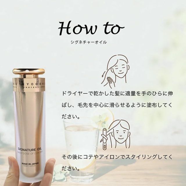 KYOGOKU シグネチャーオイル 48ml | ヘアケア | FIVE WEB STORE | 理