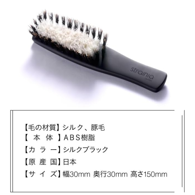 strainia ストレーニア シルクケアブラシ｜ブラシ | FIVE WEB STORE