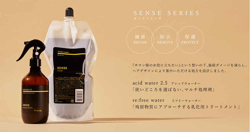 デラクシオ センス アシッドウォーター2.5 | 処理剤 | FIVE WEB STORE