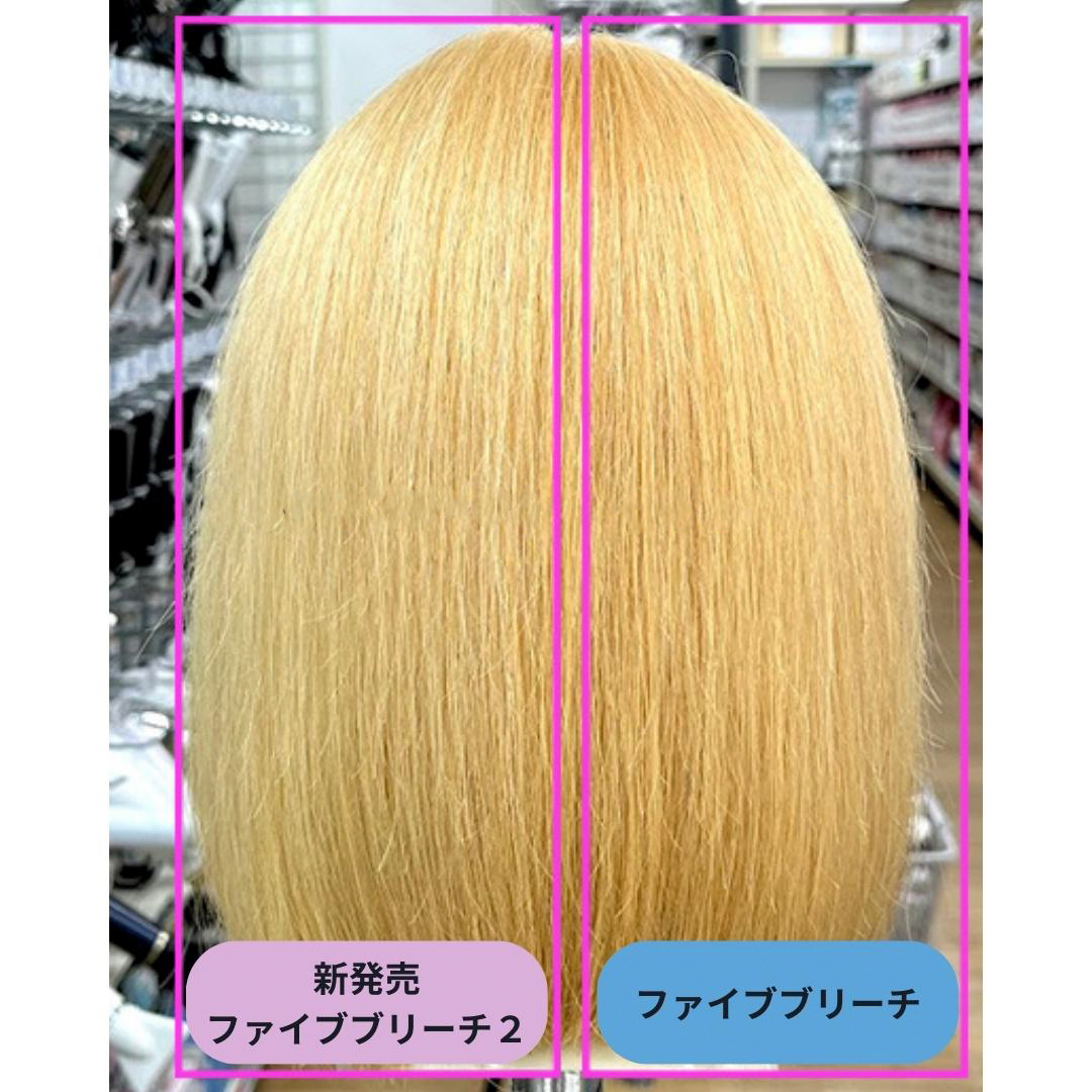 ファイブブリーチ2 | カラー剤 | FIVE WEB STORE | 理美容卸問屋