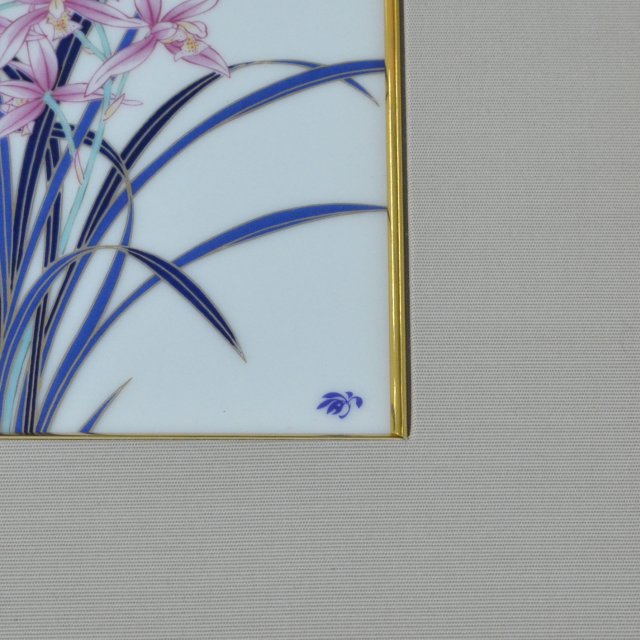 香蘭社 百合の陶額 香蘭社 百合の陶額