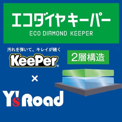 KeePer ( キーパー ) テックメニュー ECO プラスダイヤモンドキーパー