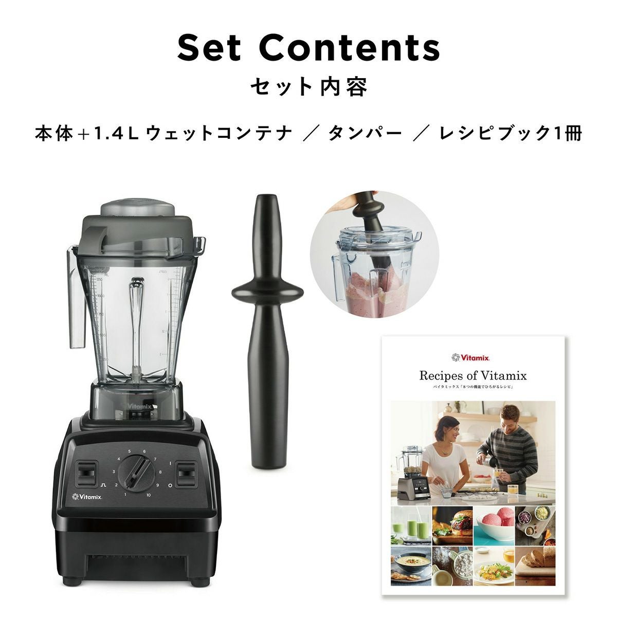 公式】バイタミックス Vitamix ミキサー E310日本正規輸入代理店