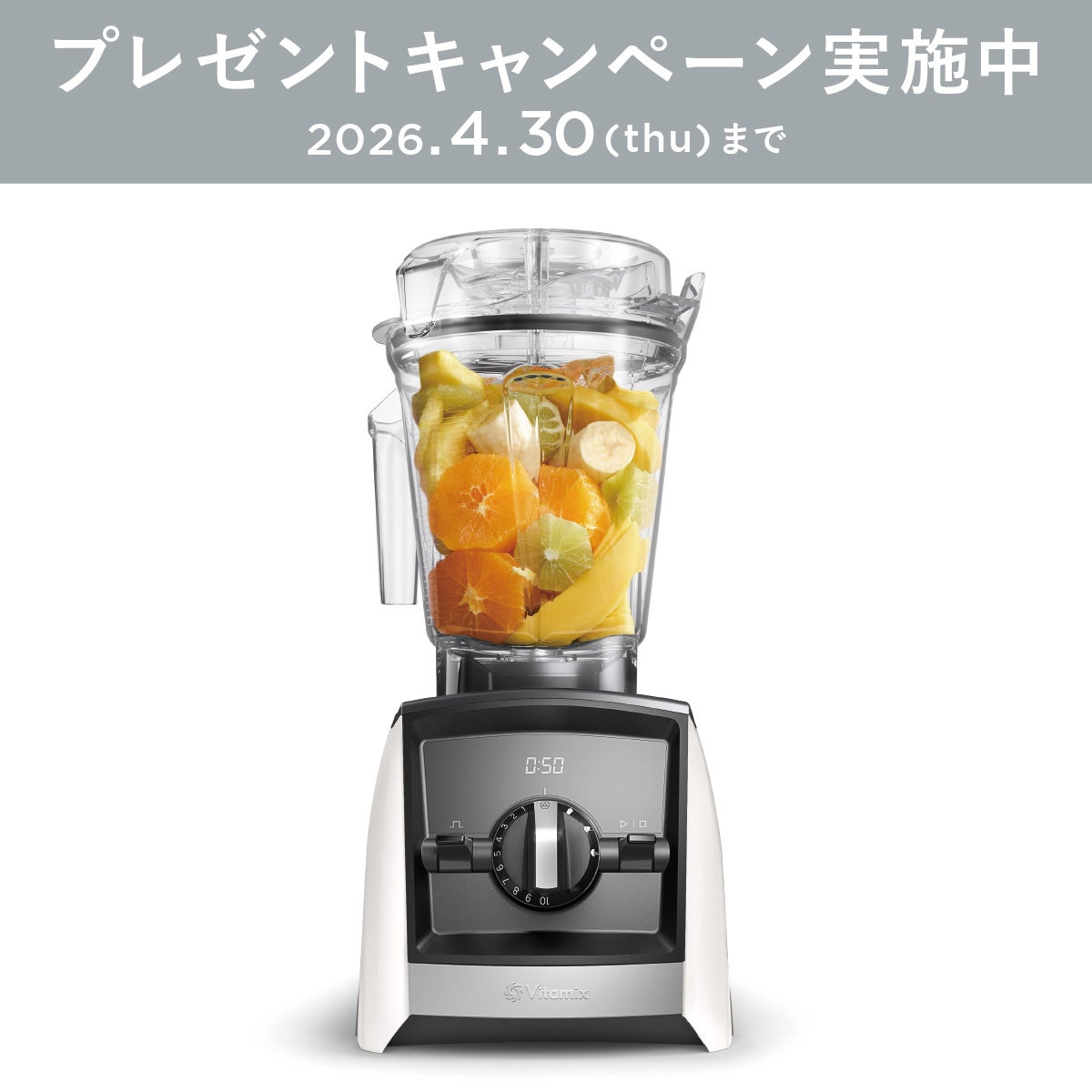 Vitamix／バイタミックス公式｜A2500iシリーズ| ミキサー・ブレンダー