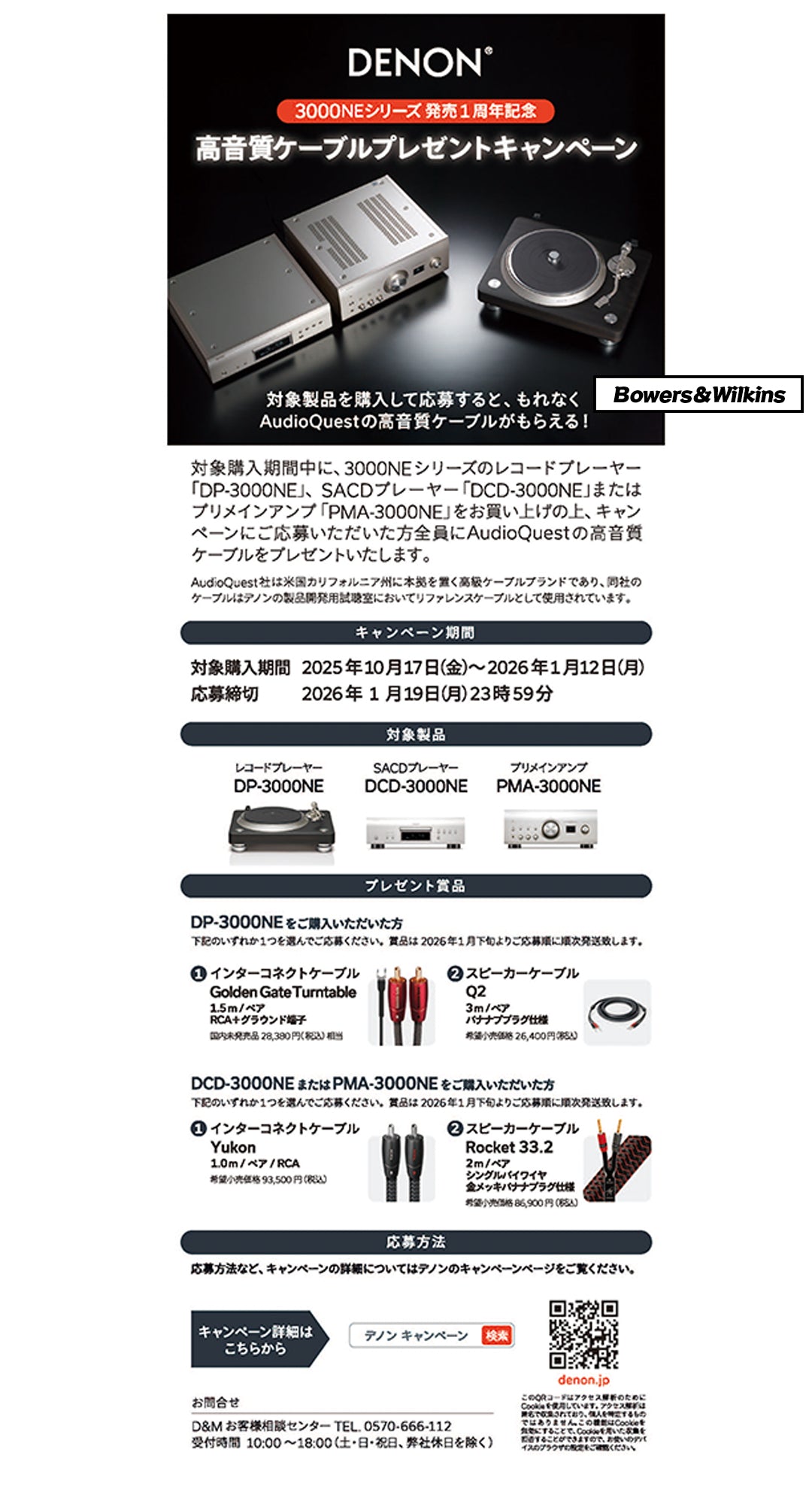 DENON DCD-3000NE｜自宅で試聴 そのまま購入 - Onsite Audio