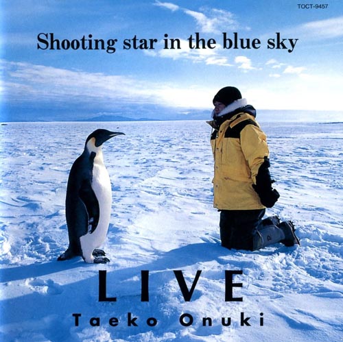 LIVE '93 Shooting star in the blue sky - 大貫妙子 Taeko Onuki