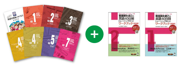 英語学習教材 | 合格後の入学準備 ｜ 大阪大学生活協同組合 受験生