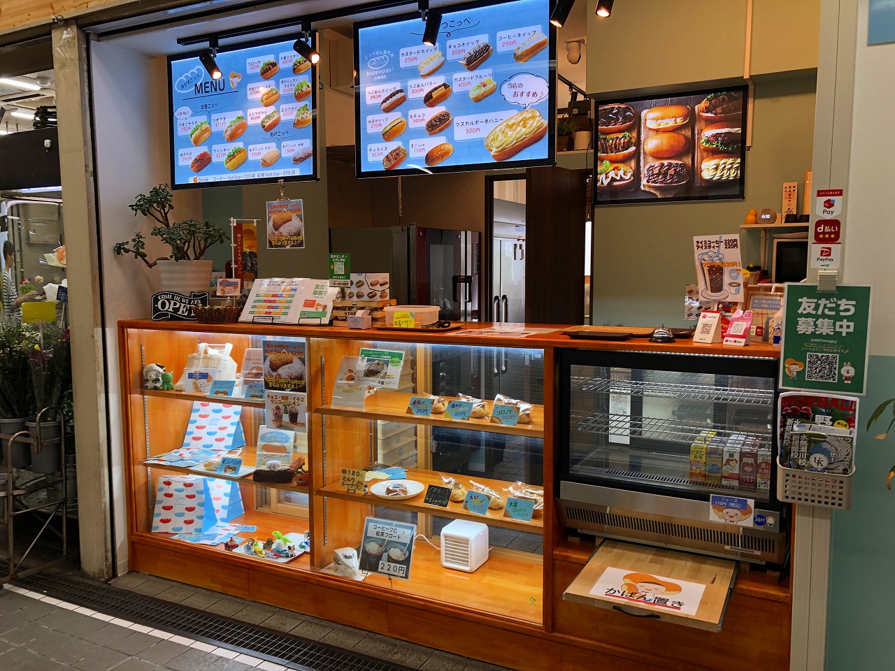 ふわこっぺ水無瀬店 | ええやん！大阪商店街 特設サイト|大阪府商店街