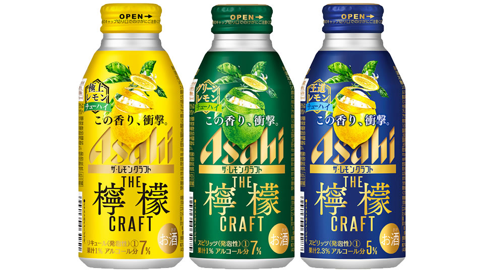 アサヒ】03月23日「ザ・レモンクラフト 王道レモン」新発売＋既存商品2