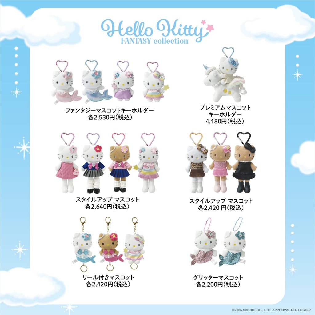HelloKitty FANTASY collection」キデイランドで4/4(金)発売開始