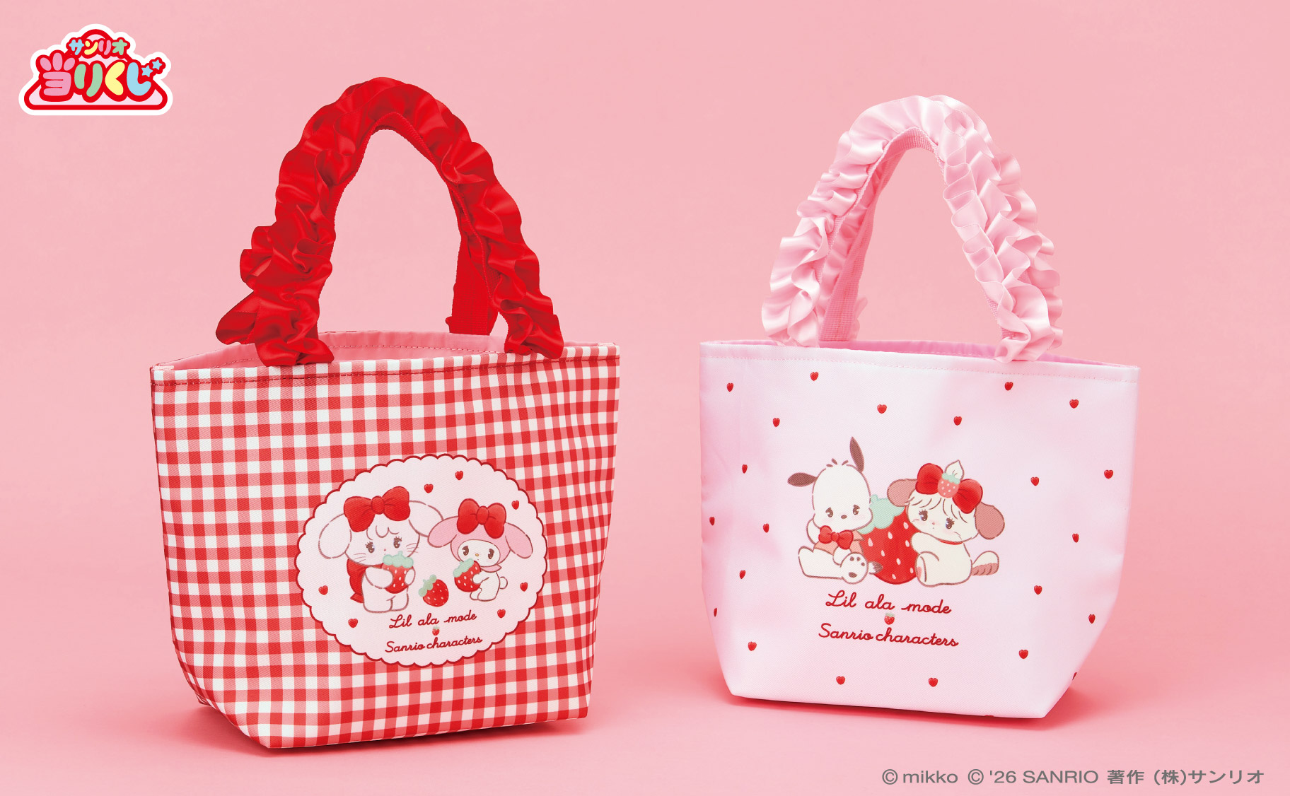 Lil ala mode by mikko×サンリオキャラクターズ当りくじ」1/30(金