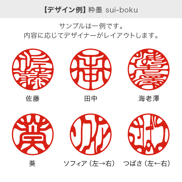 粋墨 sui-boku｜サンビー クイックC9 カミラ