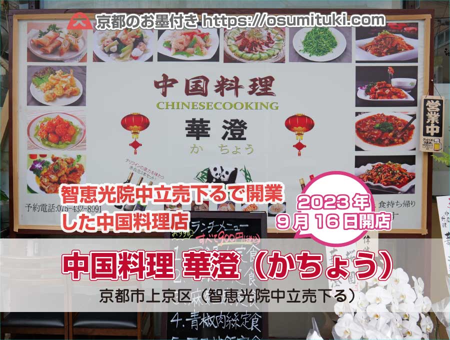 お値下げ！！！中国料理 華彫 (Chinese Kacho) 野菜彫刻作品集 お