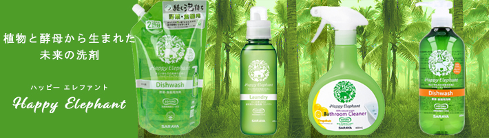 ハッピーエレファント 柔軟仕上げ剤 ほのかな天然精油の香り 無残香