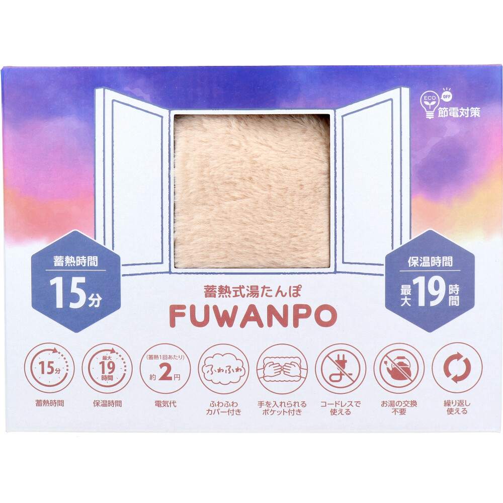 蓄熱式湯たんぽ ぽかにゃん クロスケ | 卸・仕入れサイト【卸売ドット