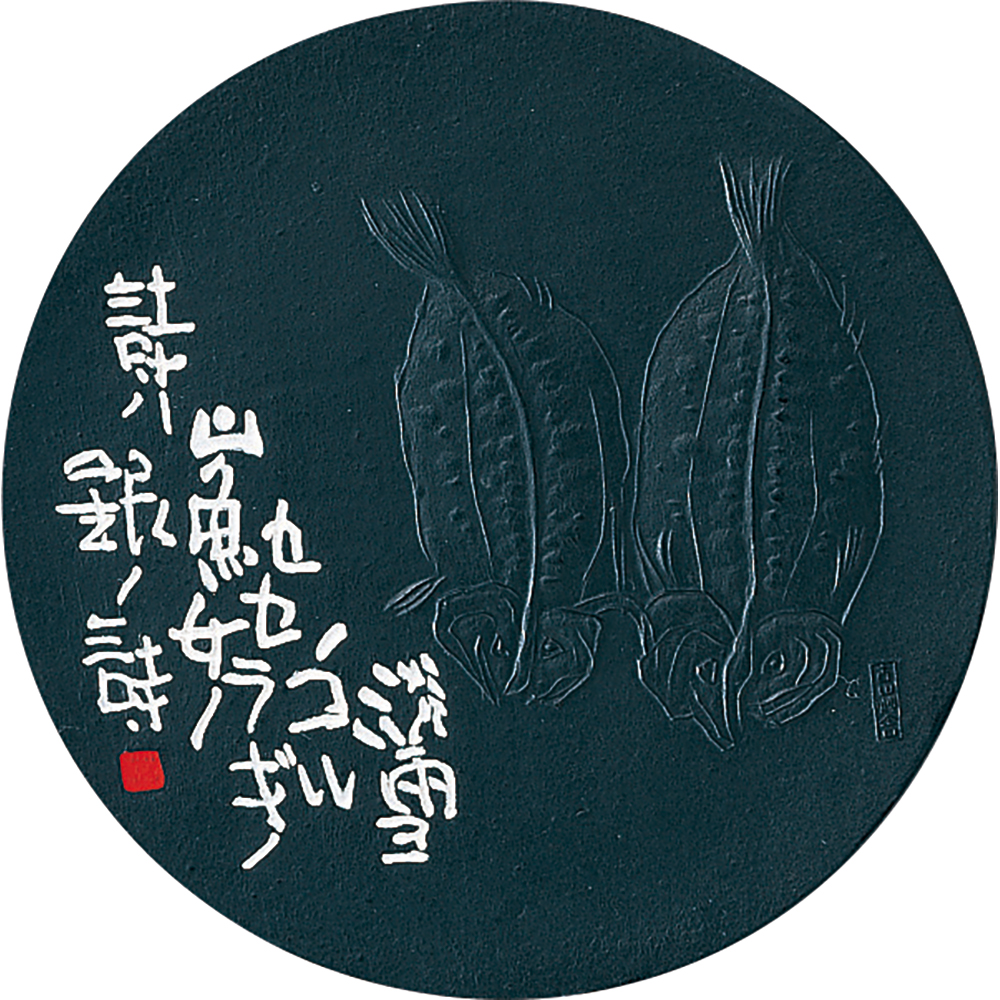 呉竹 BtoBオンライン注文サイト / 飛鳥秘墨 （作品用墨）