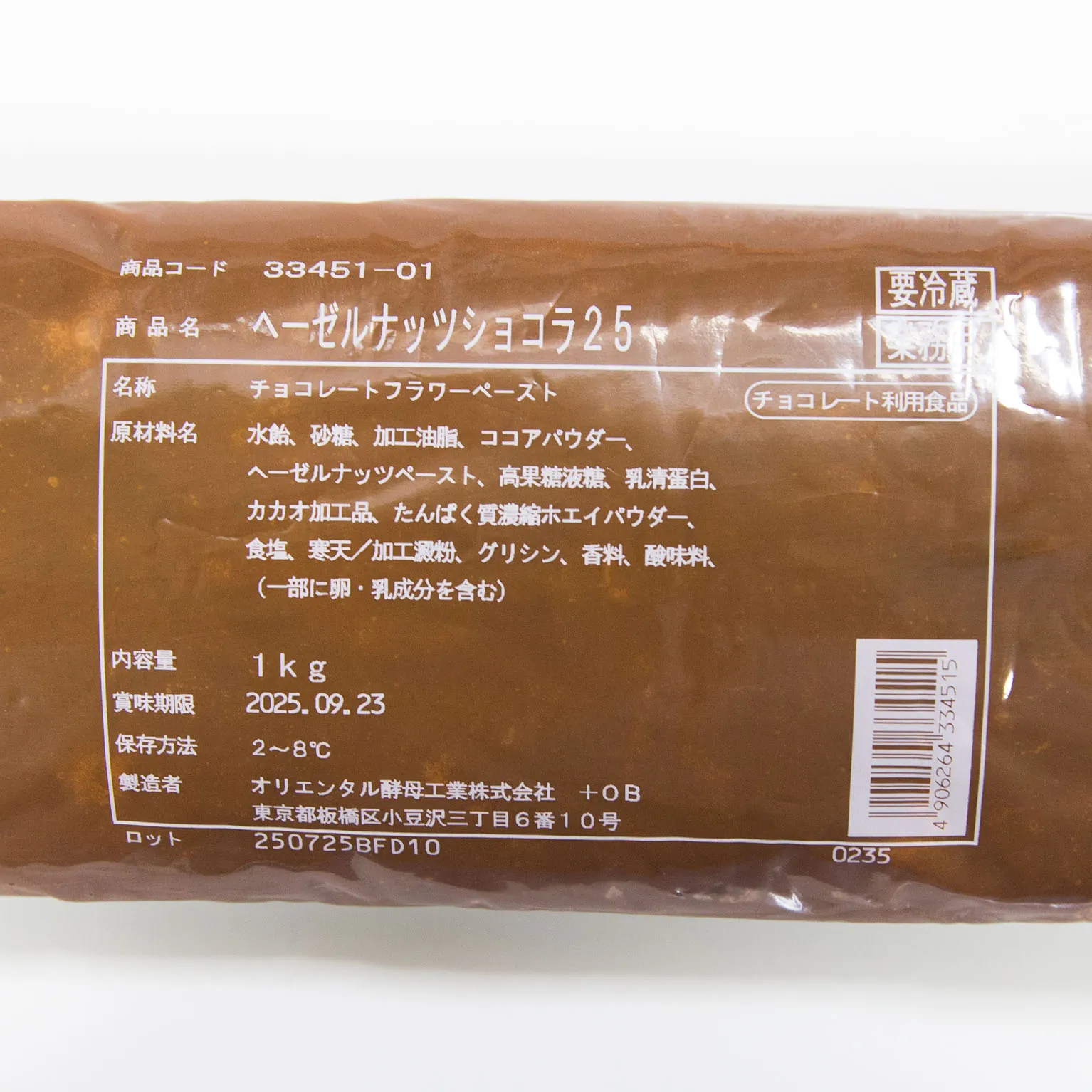 ヘーゼルナッツショコラ25 1KG：オリエンタル酵母 | スモールビジネス