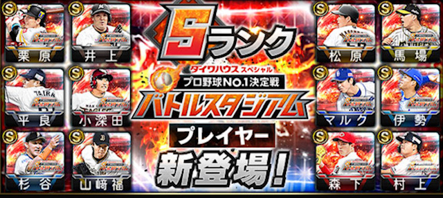 プロスピA】多村 仁志 (S) 2020 OB [横浜DeNAベイスターズ］の評価