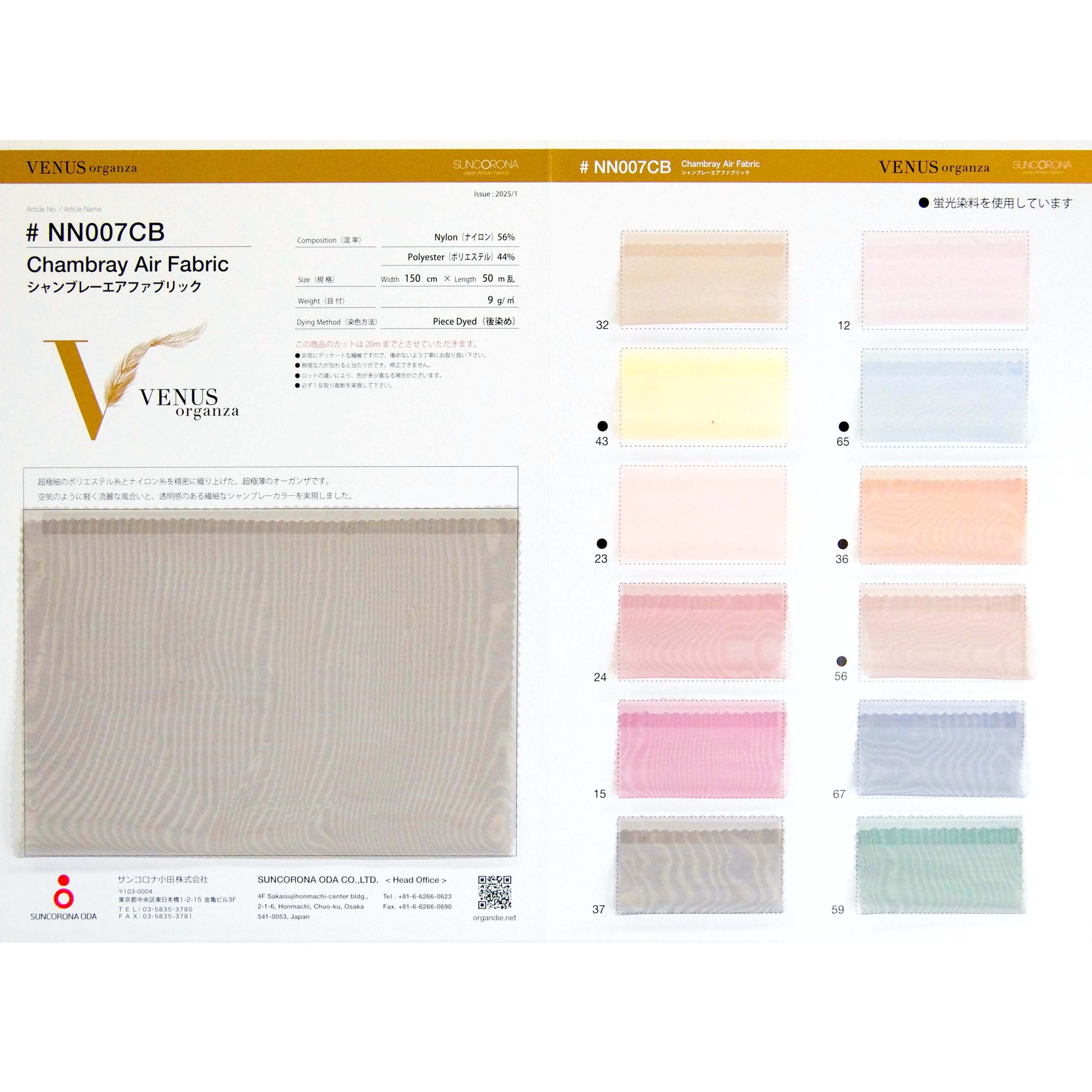 シャンブレーエアファブリック | SUNCRONA Japan-Artisan Fabrics