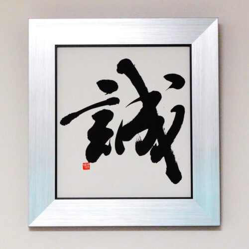 1973年 ヴィンテージ 書道作品 英文 額縁 額装 1973年 ヴィンテージ