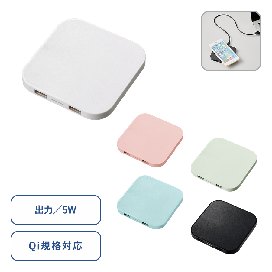 オリジナル ワイヤレス充電器 スクエア 5W【最安値990円】｜オリジナル