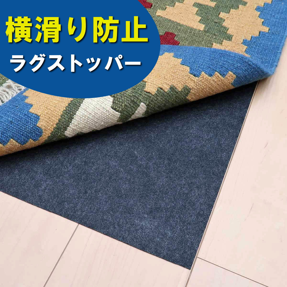 ゾランヴァリ,ギャッベ,ルリバフ,278×200cm｜上質手織りペルシャ絨毯