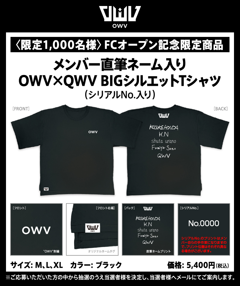 OWV OFFICIAL FANCLUB コンテンツ紹介＆グッズラインナップ公開！｜OWV