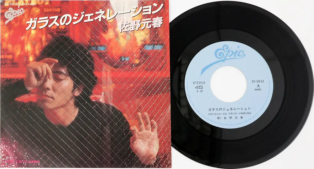 新しい佐野元春ファンの方へ！ 1980-2010関連書籍＆ツアーパンフetc