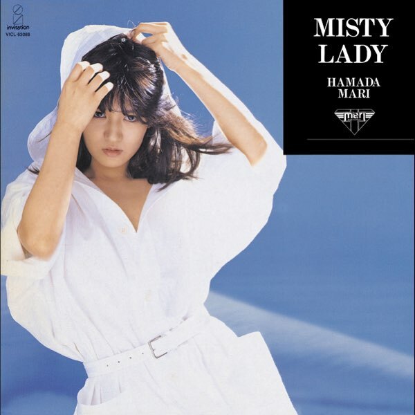 ⑥浜田麻里『MISTY LADY～The First Period』｜ガールズ・ロック'80s名